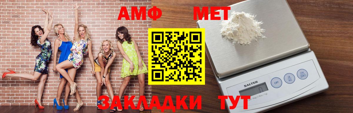 АМФЕТАМИН Розовый  Вход с VPN  Назарово 