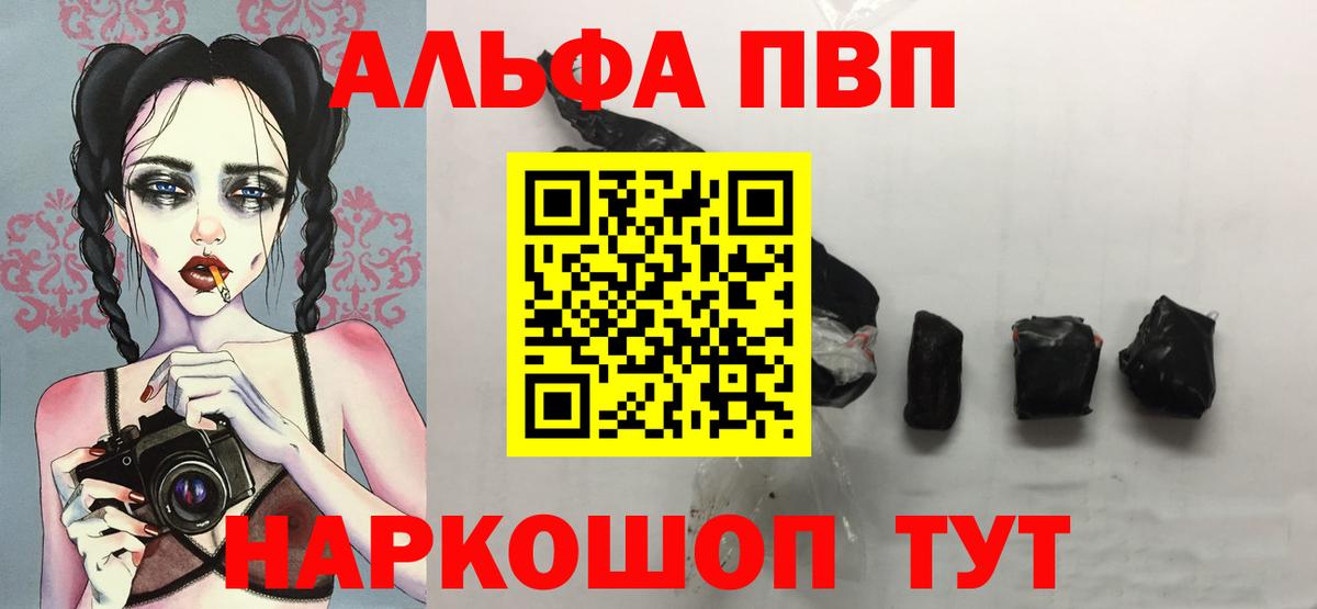 Альфа ПВП VHQ  А ПВП мука  купить наркотик  Назарово  Альфа ПВП крисы CK  Вход с VPN 