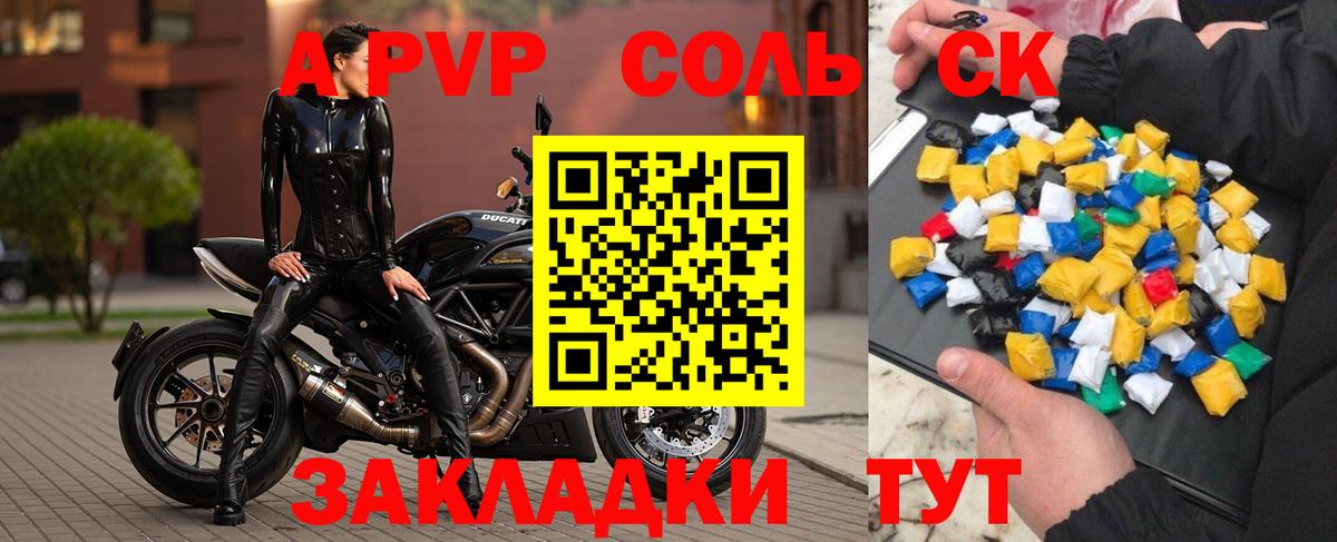 Метамфетамин Назарово