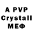 МДМА crystal Emmy Hakobyan