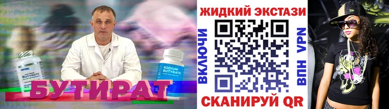цены   Назарово  БУТИРАТ GHB 