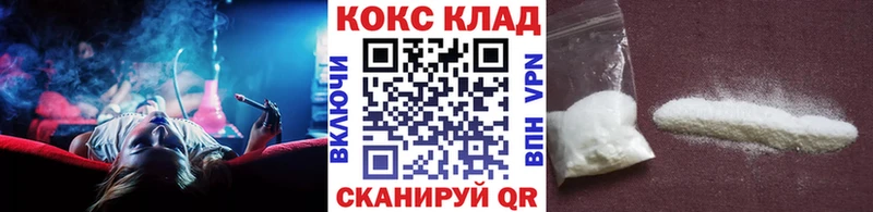 Кокаин 99% Назарово