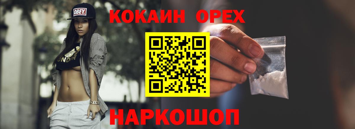 КОКАИН Эквадор Назарово