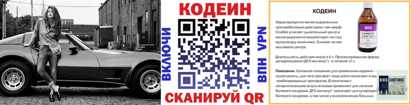 KRAKEN ONION  Назарово  Кодеиновый сироп Lean напиток Lean (лин) 