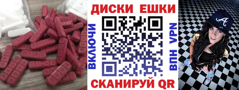 ЭКСТАЗИ ешки  Назарово 