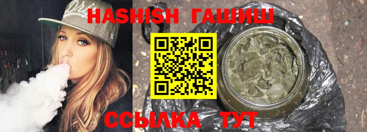 Гашиш ice o lator  Назарово 