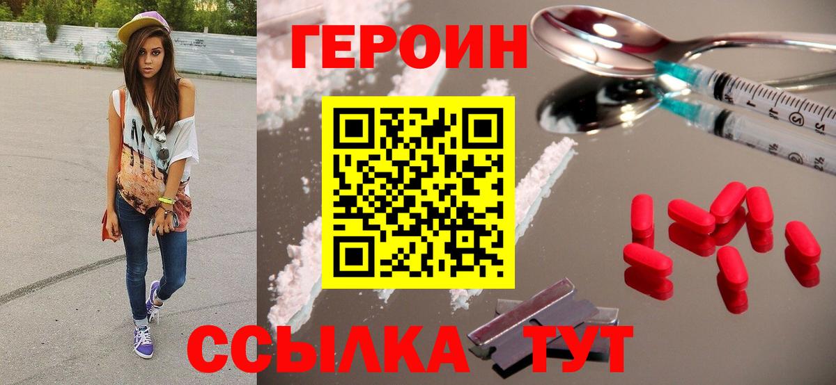 ГЕРОИН афганец  Назарово 