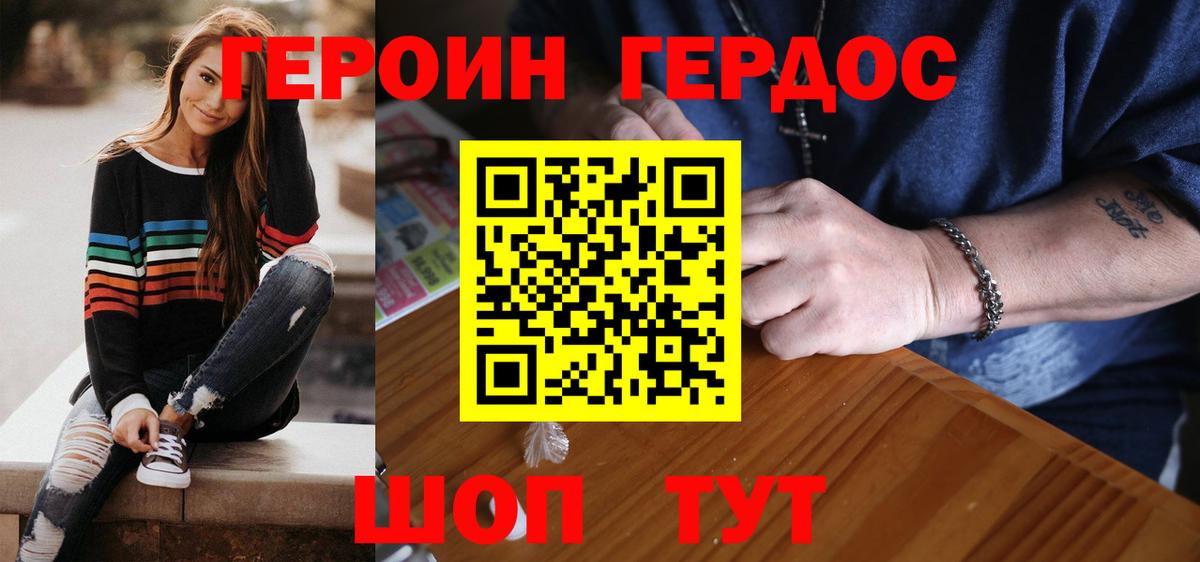 Героин Афган Назарово