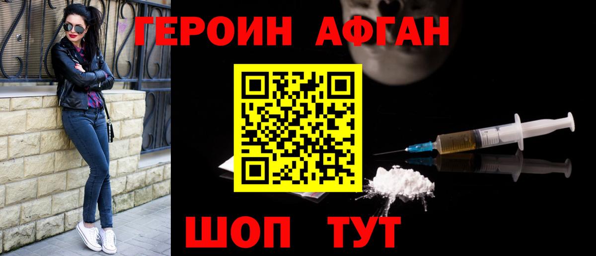 Героин Heroin  Вход с VPN  Назарово 