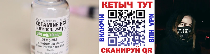 Кетамин ketamine  Назарово 