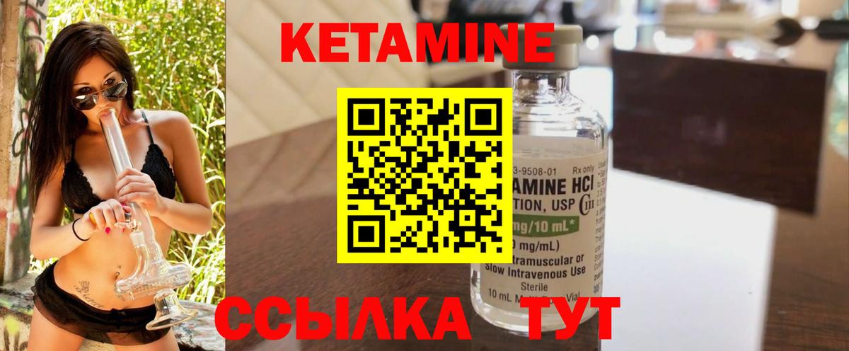 КЕТАМИН VHQ  МЕГА ТОР  Кетамин VHQ  Назарово  Вход с VPN 