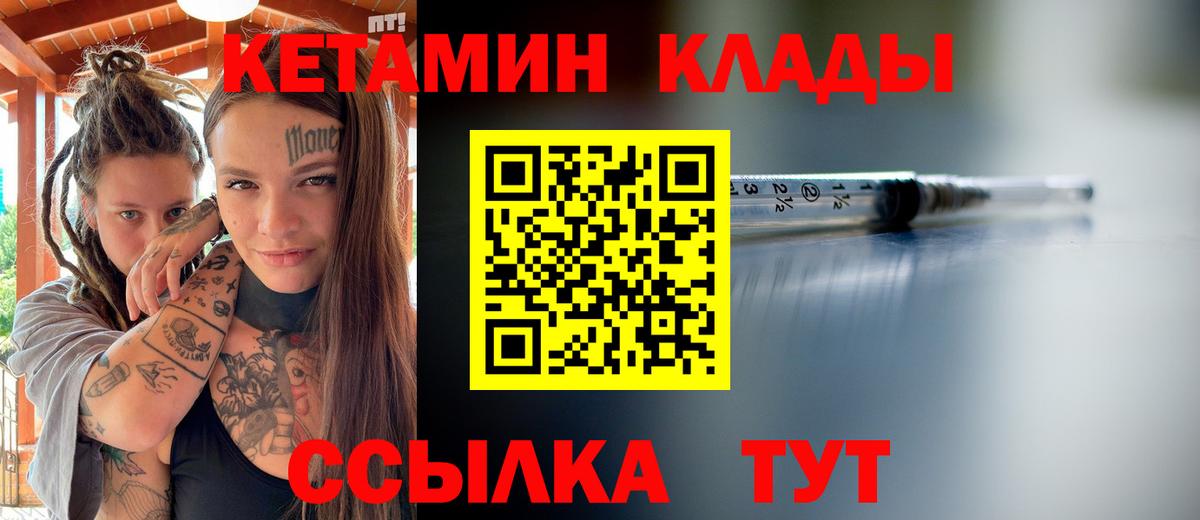 КЕТАМИН VHQ  Назарово  КЕТАМИН ketamine 