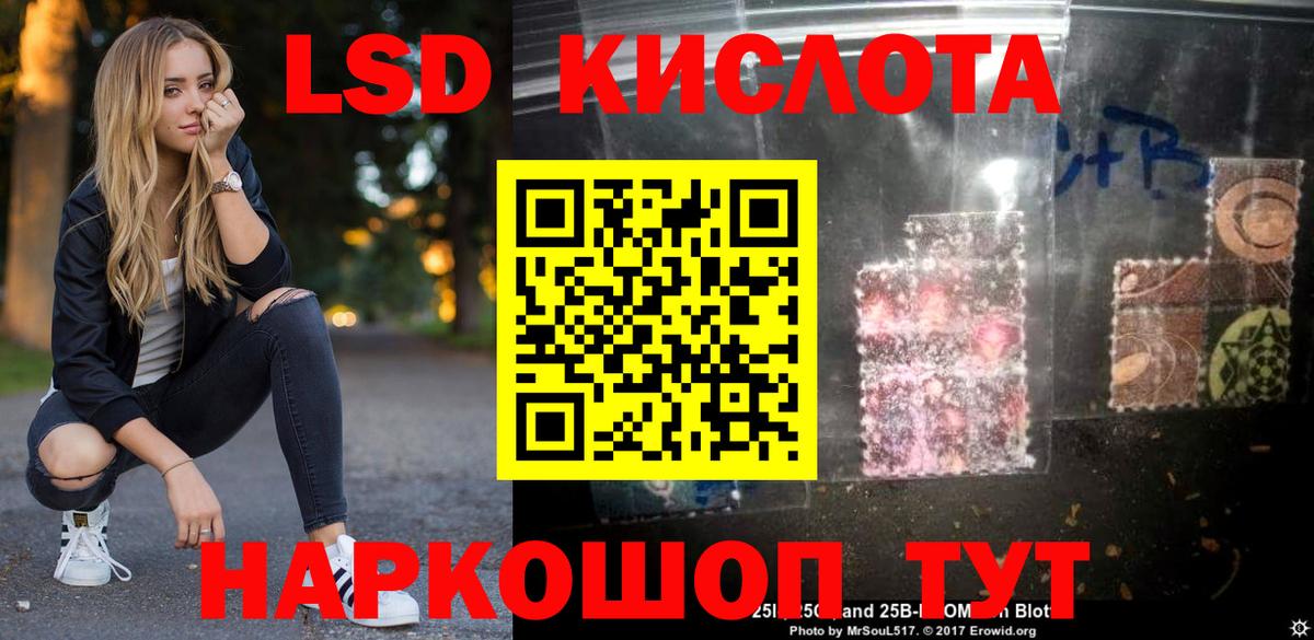 ЛСД экстази ecstasy  Вход с VPN  LSD-25 экстази кислота  Назарово 