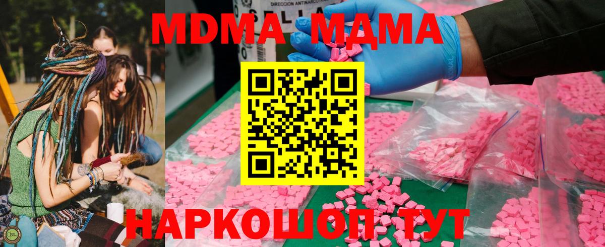 МДМА Molly  МДМА VHQ  MDMA  Назарово 