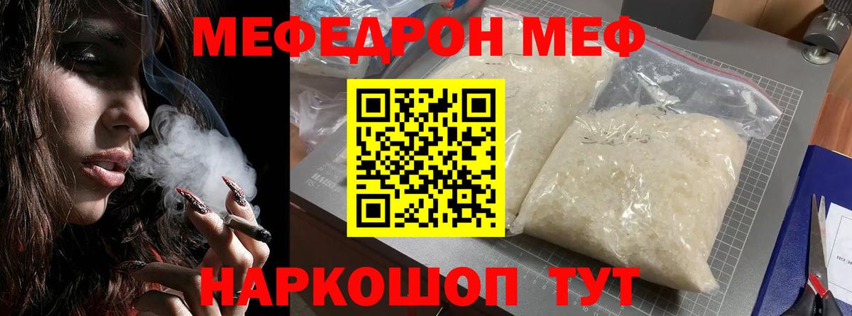 МЕФ  Назарово