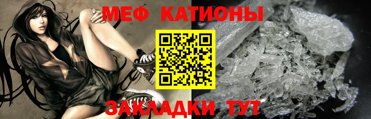 МЕФ  Меф мука  МЯУ-МЯУ  Назарово  Вход с VPN 