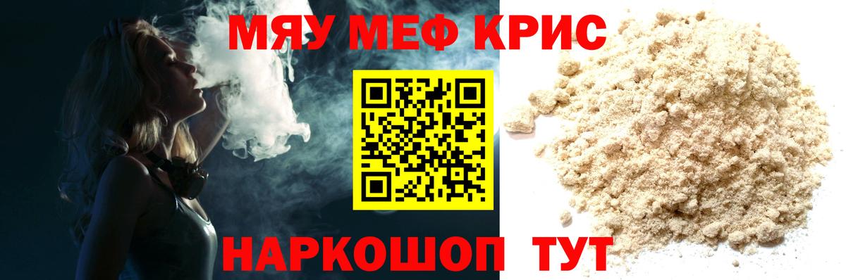 МЯУ-МЯУ  hydra сайт  Назарово  МЯУ-МЯУ VHQ  МЕФ 