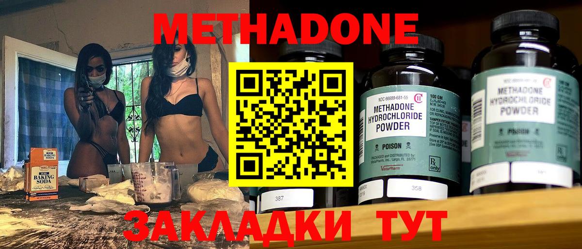 МЕТАДОН белоснежный  Метадон белоснежный  Назарово  Вход с VPN 