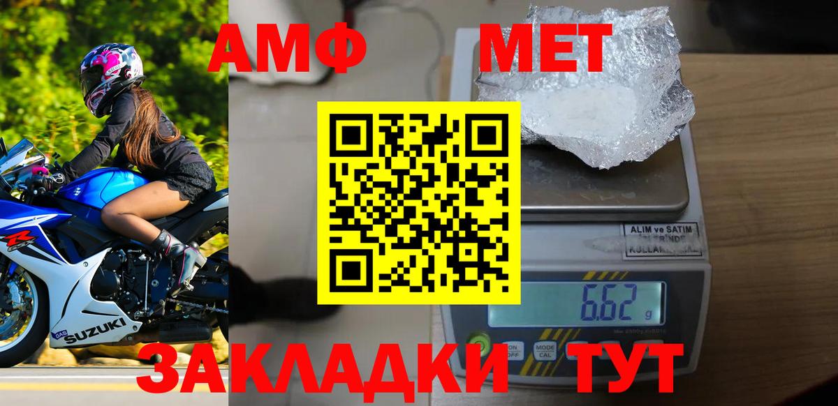 МЕТАМФЕТАМИН витя  Назарово 