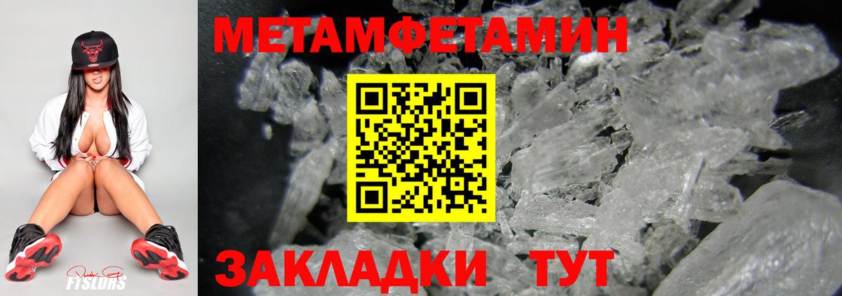 Первитин мет  Вход с VPN  Назарово  Первитин мет 