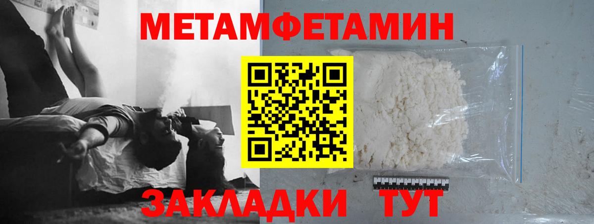 Первитин Methamphetamine Назарово