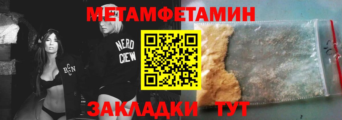 Метамфетамин Декстрометамфетамин 99.9% Назарово