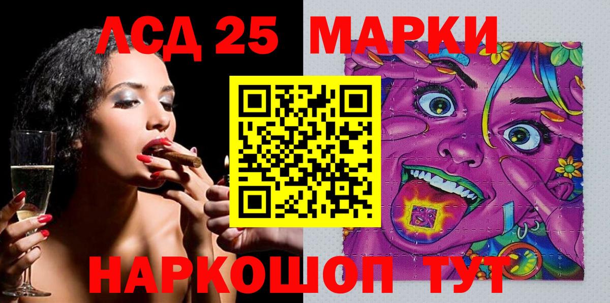 Назарово  Марки N-bome 1500мкг  Вход с VPN 