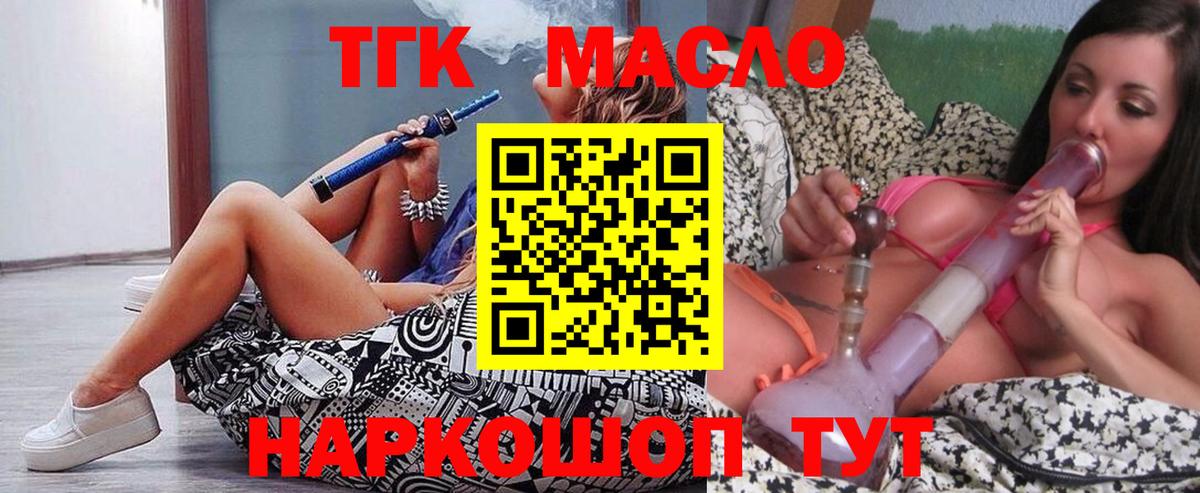 Дистиллят ТГК вейп с тгк Назарово