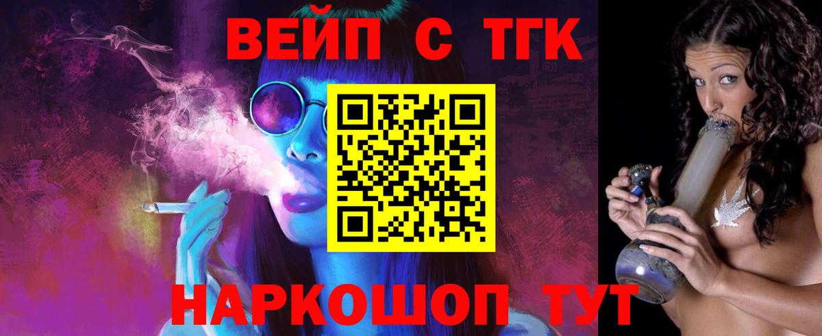 Дистиллят ТГК жижа  Дистиллят ТГК вейп с тгк  Вход с VPN  Назарово 