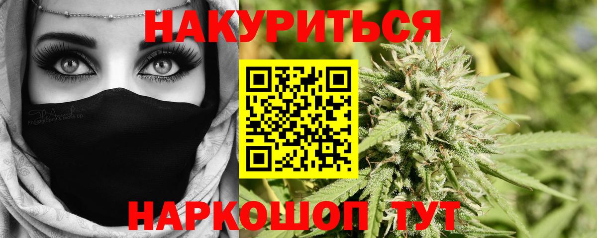Назарово  Бошки Шишки сатива  Вход с VPN  Марихуана тримм 